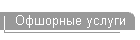 �������� ������